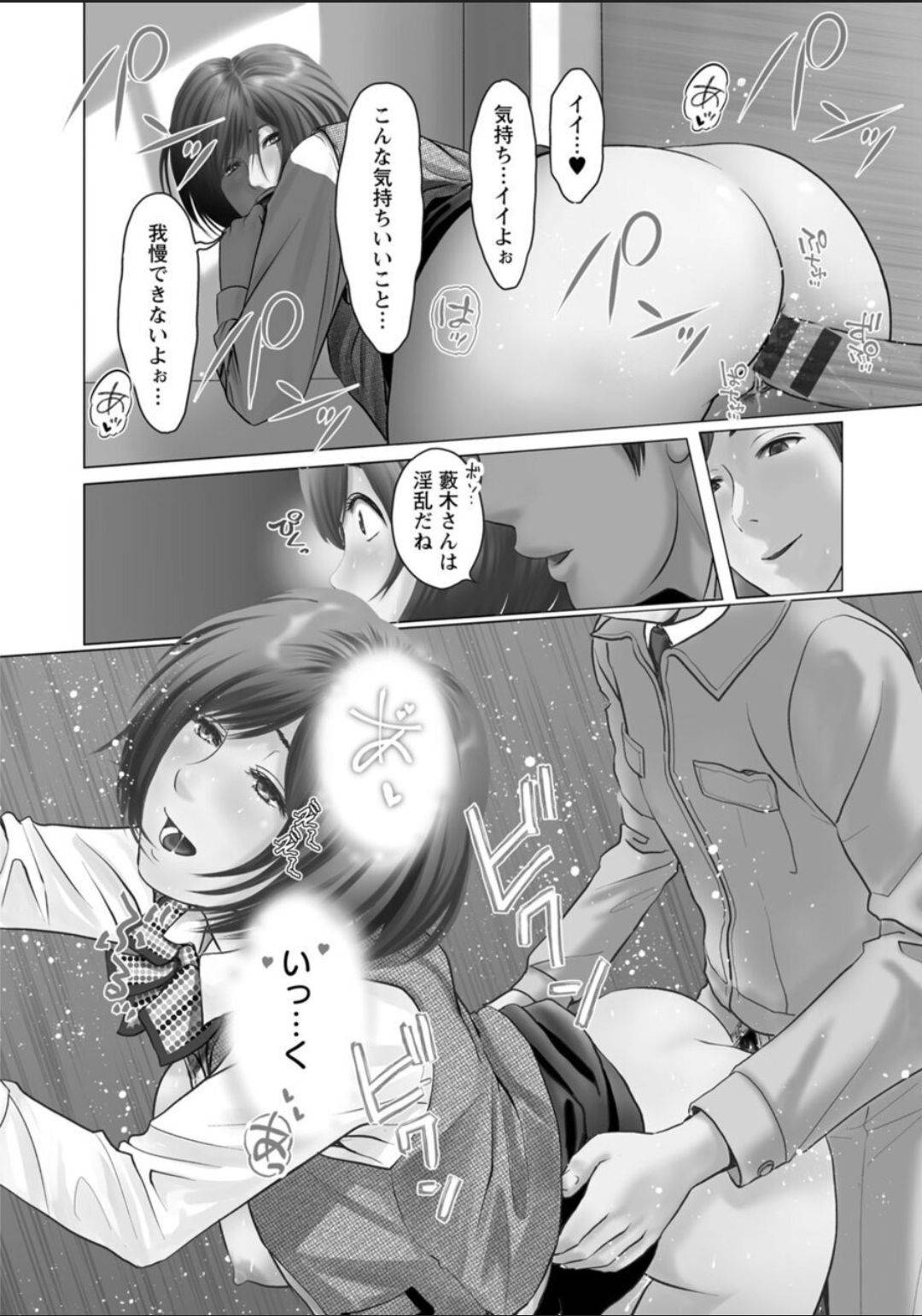 【エロ漫画】先輩OLと付き合い始めた後輩の主人公…しかし二人の性欲はあまりにも強く会社の倉庫や会社の入り口など所構わず盛り合っていた！そして二人っきりで残業し、オフィスで全裸になって汗だくセックス！【石紙一：爛れる 前編】