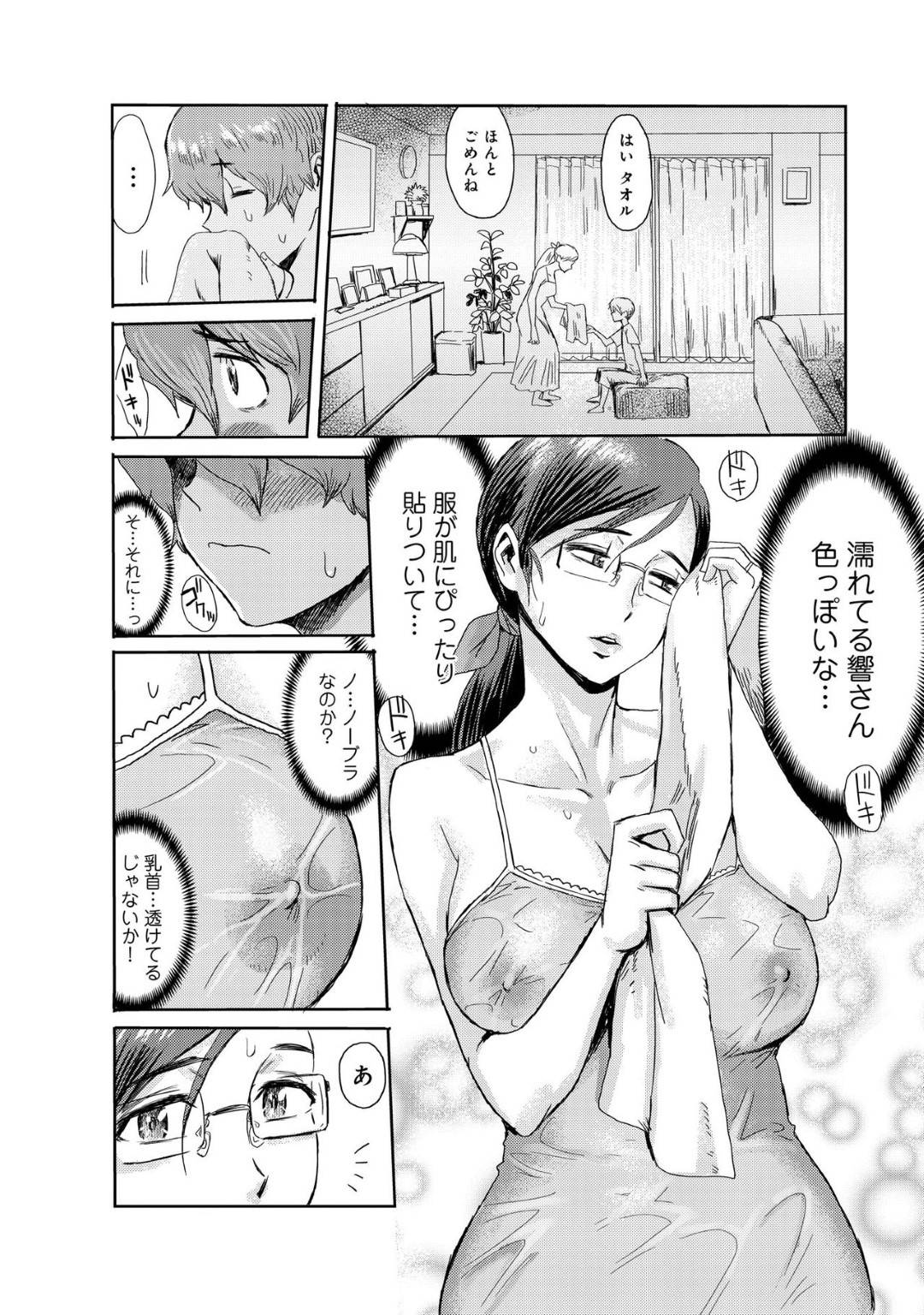 【エロ漫画】幼い頃に母を亡くし義母に世話になるようになった主人公…義母の姿が美しく思春期の主人公に刺激が強く、彼女を見てはいつもムラムラしていたが、ひょんな出来事から筆おろしセックスすることに！触れられるだけで射精したり、素股で射精してもまだまだ元気なチンポを彼女は騎乗位で挿入する！【黒岩瑪瑙：媚肉艶奏 2】