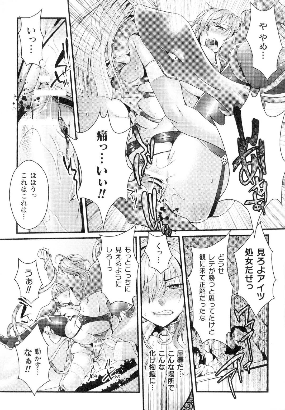 【エロ漫画】貧乏な家族の援助の為に剣闘士として戦わされている女剣士…最後の試合で解放してもらえるという約束だが、最後の相手は触手を全身に纏った女だった！触手には勝てず処女を触手レイプされてしまう！そして子宮に大量中出しされ、彼女も触手に寄生されるのだった。【ジンナイ：タダではイカない】