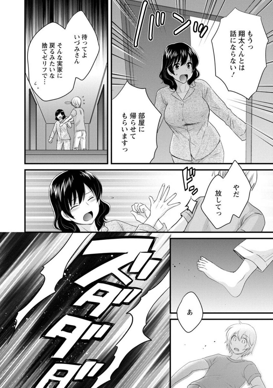 【エロ漫画】三上さんへの想いが中々伝わらない主人公…本気の話をしていたらなんだかエッチな雰囲気になっていき、キスしながら着衣で素股！三上さんはあまりにも弱すぎて素股でイッてしまう！そしてリビングで立ちバックで大量中出し！【ポン貴花田：おっとりみだらな三上さん　第八話】