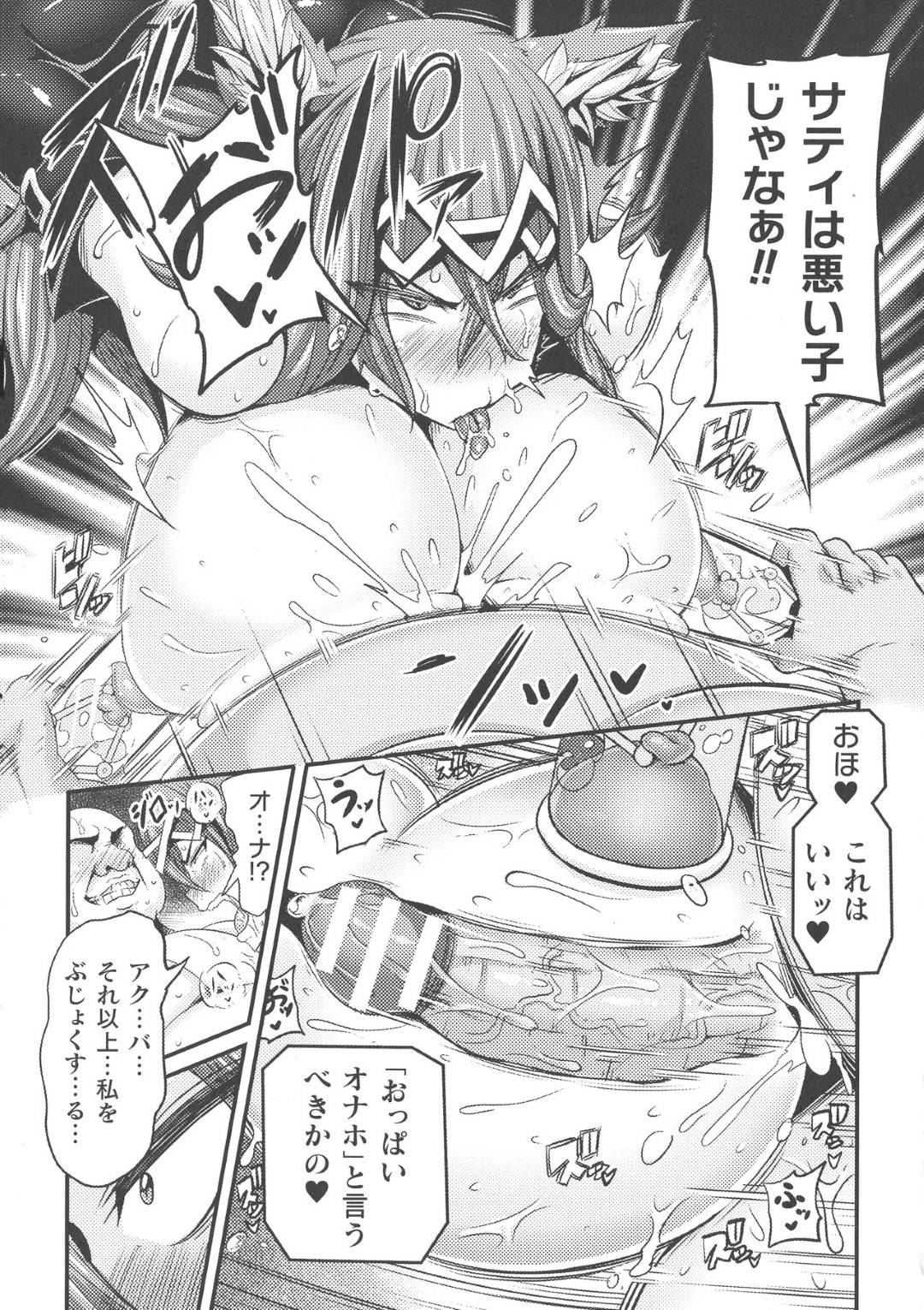 【エロ漫画】淫乱と化した会長が男たちの目の前で開脚オナニーして誘惑する！戸惑う男たちだったが我慢できず彼女を輪姦する！一人づつじゃ埒が明かないので挿入されながらフェラしたり手コキしたりぶっかけられたりするのだった！【ここのき奈緒：壁の中の天使 Reboot 4話】