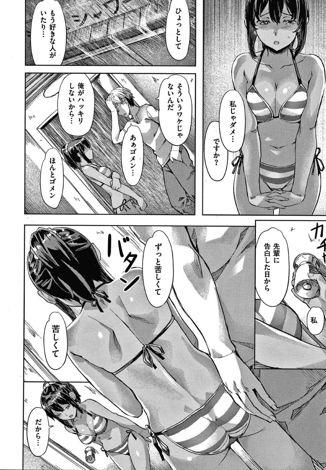 【エロ漫画】海の家でバイトするJK…彼女には好意のある先輩がいるが返事はもらえておらずモヤモヤしていた。雨の中そんな先輩とビーチのシャワールームで会い、一緒に雨宿りしている内にキスしてエッチな雰囲気に！健康的に日焼けしたビキニJKに対面座位で中出しで果てる！【長頼：雨のち…】