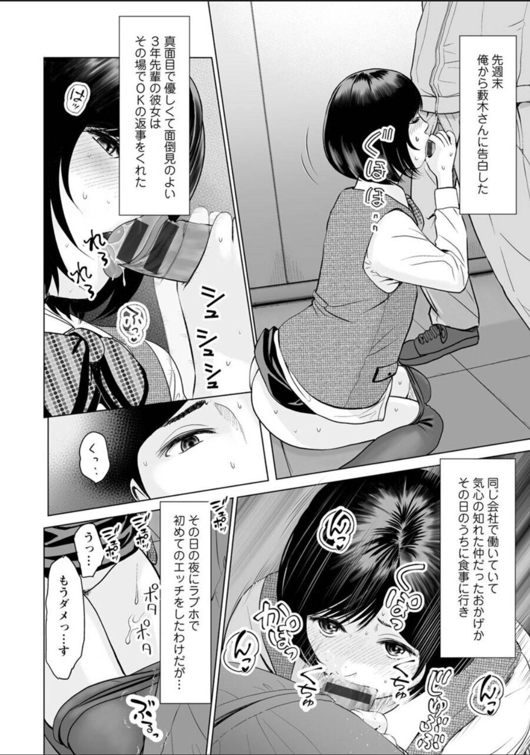 【エロ漫画】先輩OLと付き合い始めた後輩の主人公…しかし二人の性欲はあまりにも強く会社の倉庫や会社の入り口など所構わず盛り合っていた！そして二人っきりで残業し、オフィスで全裸になって汗だくセックス！【石紙一：爛れる 前編】