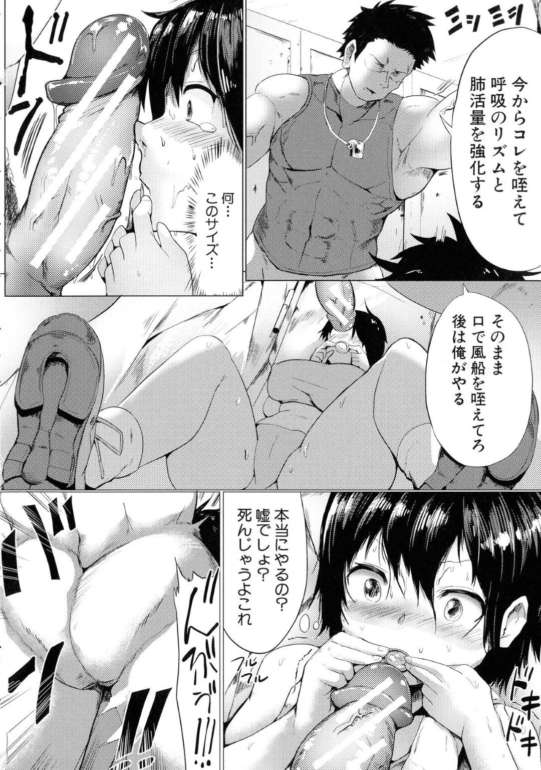 【エロ漫画】鬼コーチに指導を受けることになった陸上巨乳JK…肺活量を鍛えるトレーニングと称してイラマされたり、スクワットトレーニングという事で騎乗位させられたりとエッチな指導を受けるのだった！【みずやん：鬼しごき 女子部員ドスケベ穴指導】