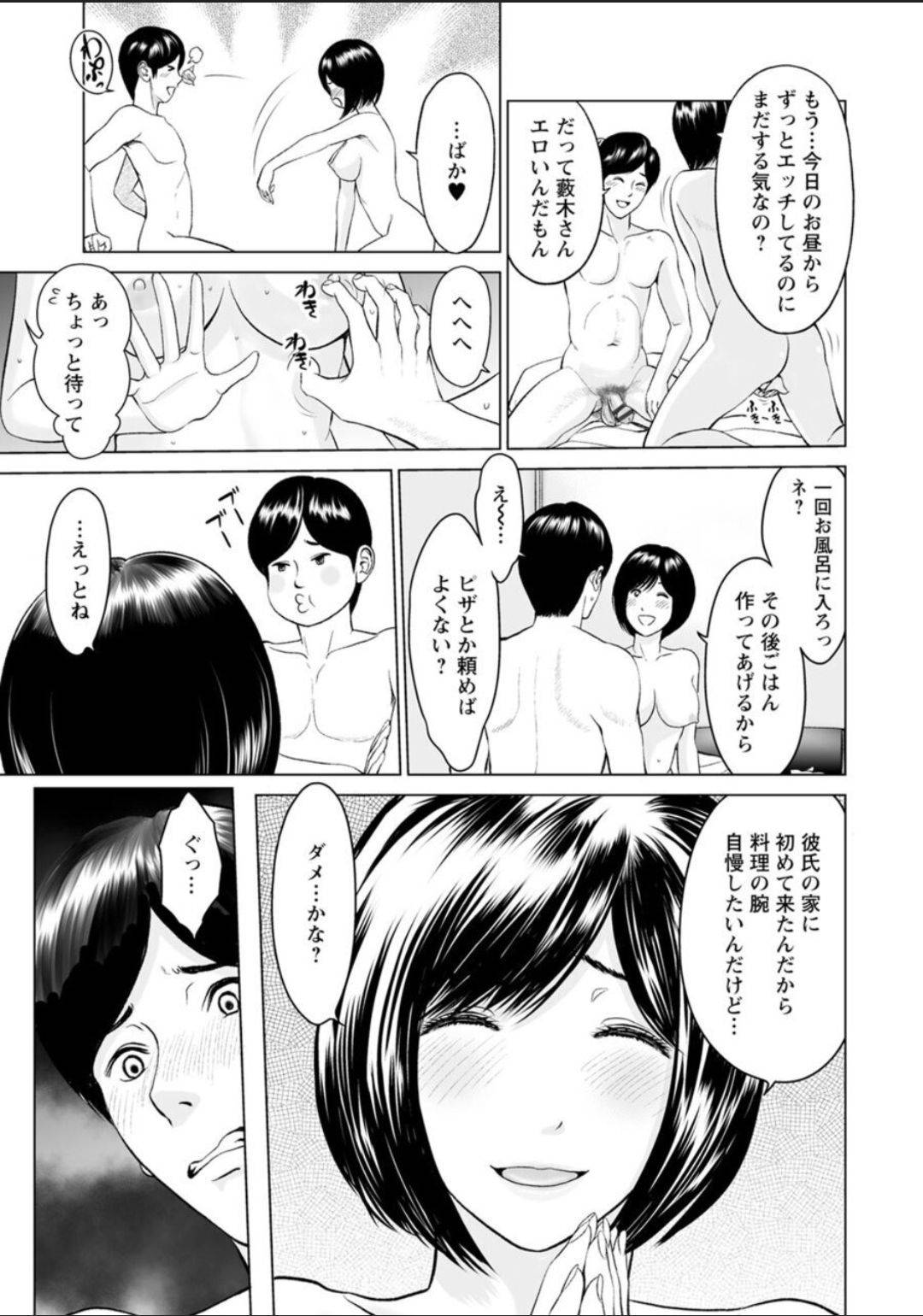 【エロ漫画】先輩OLと付き合い始めた主人公…ついに彼女を家に招き入れるがそこでやる事もやはりセックスだった！何回射精しても勃起する彼に彼女は騎乗位で自ら責めてご奉仕！それでも終わらず翌日の仕事を忘れて一晩中エッチしまくるのだった。【石紙一：爛れる 後編】