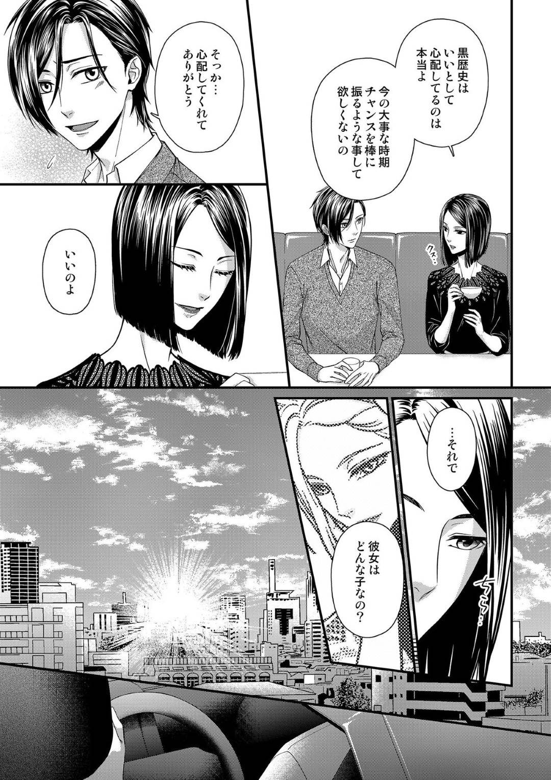 【エロ漫画】一ヶ月以上彼氏の金井さんと会えずにモヤモヤする鳴美…ある日突然、彼が家に遊びに来くるも、我慢できず来てすぐセックスするのだった！彼女はいつも以上に大胆に自ら騎乗位で腰を振ってイチャラブセックス！【灯彩花：その素顔は俺だけのもの 第3話】