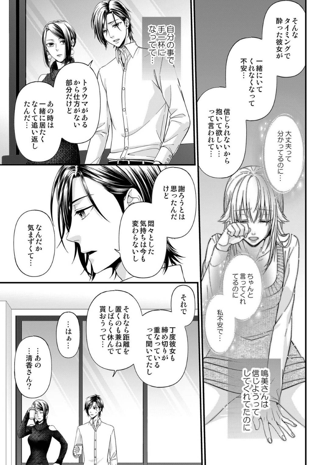 【エロ漫画】彼氏の金井さんと喧嘩してしまい疎遠になってしまった鳴美…しかしお互い好きだという想いは変わらず、再開するや否や仲直りセックス！乳首舐めや手マンの前戯でびしょ濡れになり、バックで挿入されて二人で絶頂するのだった。【灯彩花：その素顔は俺だけのもの 第6話】