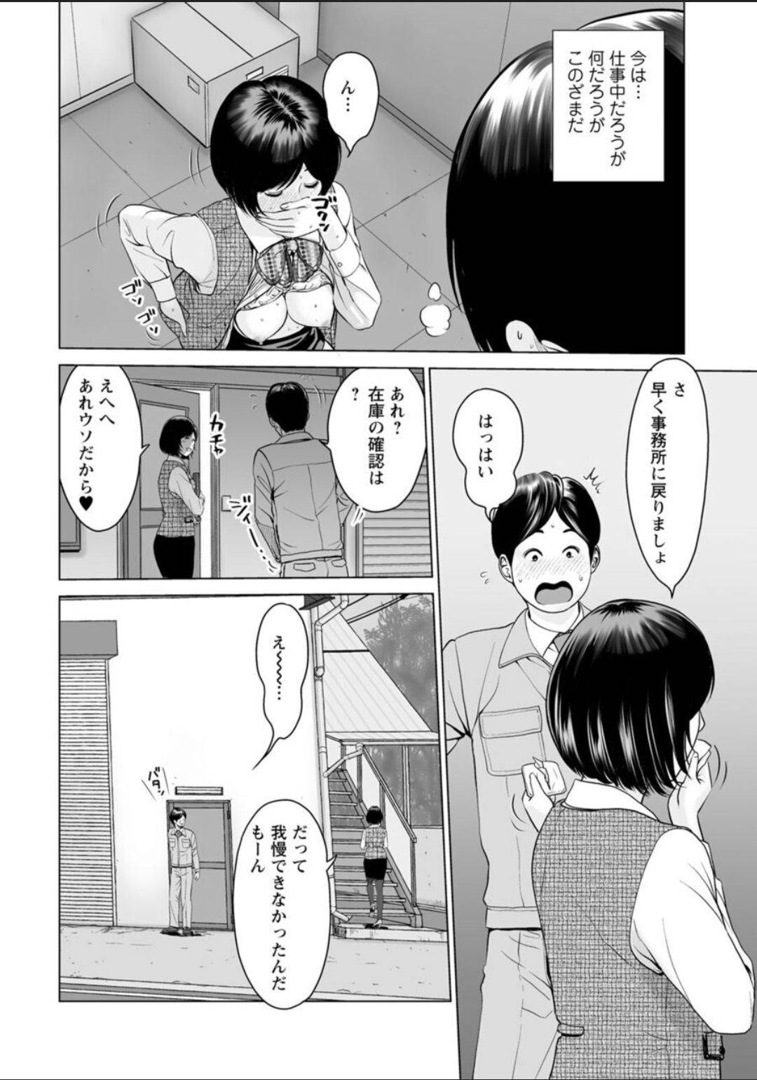 【エロ漫画】先輩OLと付き合い始めた後輩の主人公…しかし二人の性欲はあまりにも強く会社の倉庫や会社の入り口など所構わず盛り合っていた！そして二人っきりで残業し、オフィスで全裸になって汗だくセックス！【石紙一：爛れる 前編】