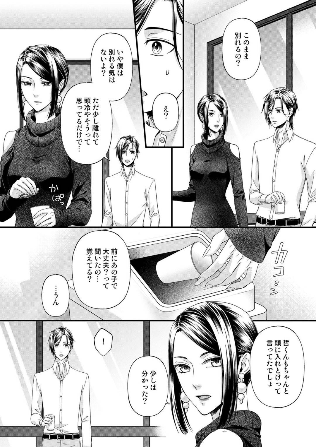 【エロ漫画】彼氏の金井さんと喧嘩してしまい疎遠になってしまった鳴美…しかしお互い好きだという想いは変わらず、再開するや否や仲直りセックス！乳首舐めや手マンの前戯でびしょ濡れになり、バックで挿入されて二人で絶頂するのだった。【灯彩花：その素顔は俺だけのもの 第6話】