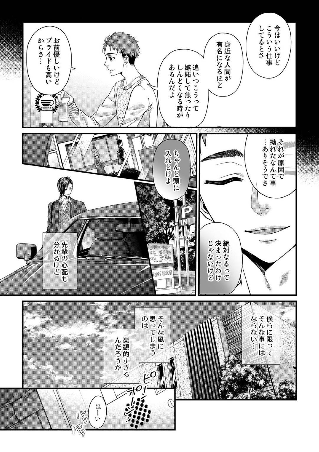 【エロ漫画】一ヶ月以上彼氏の金井さんと会えずにモヤモヤする鳴美…ある日突然、彼が家に遊びに来くるも、我慢できず来てすぐセックスするのだった！彼女はいつも以上に大胆に自ら騎乗位で腰を振ってイチャラブセックス！【灯彩花：その素顔は俺だけのもの 第3話】