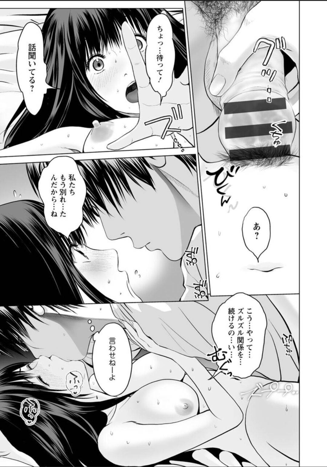 【エロ漫画】別れるつもり引っ越し準備をしていたカップル…しかし彼氏は彼女に未練あるのかベッドでダラダラエッチしてしまう。いつもと様子の違う優しい彼は優しく挿入しスローセックス！そして彼女の好きなキスを執着にして絶頂させる！【石紙一：身体のヨリドコロ　前編】