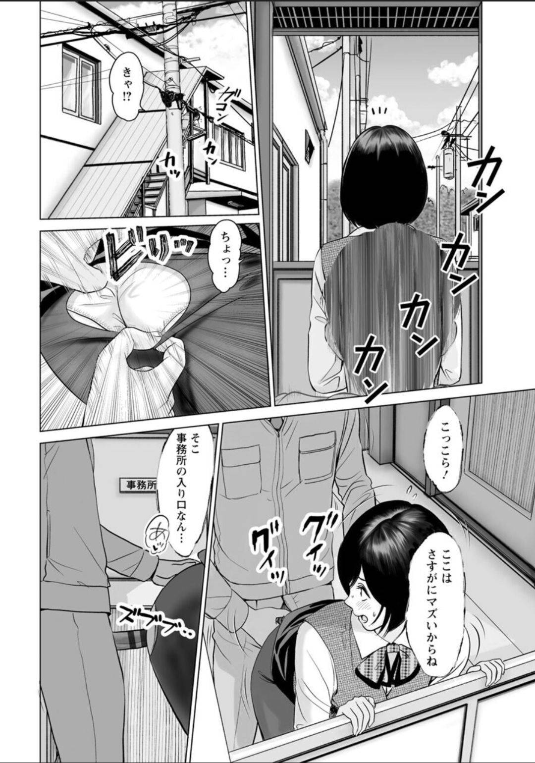 【エロ漫画】先輩OLと付き合い始めた後輩の主人公…しかし二人の性欲はあまりにも強く会社の倉庫や会社の入り口など所構わず盛り合っていた！そして二人っきりで残業し、オフィスで全裸になって汗だくセックス！【石紙一：爛れる 前編】