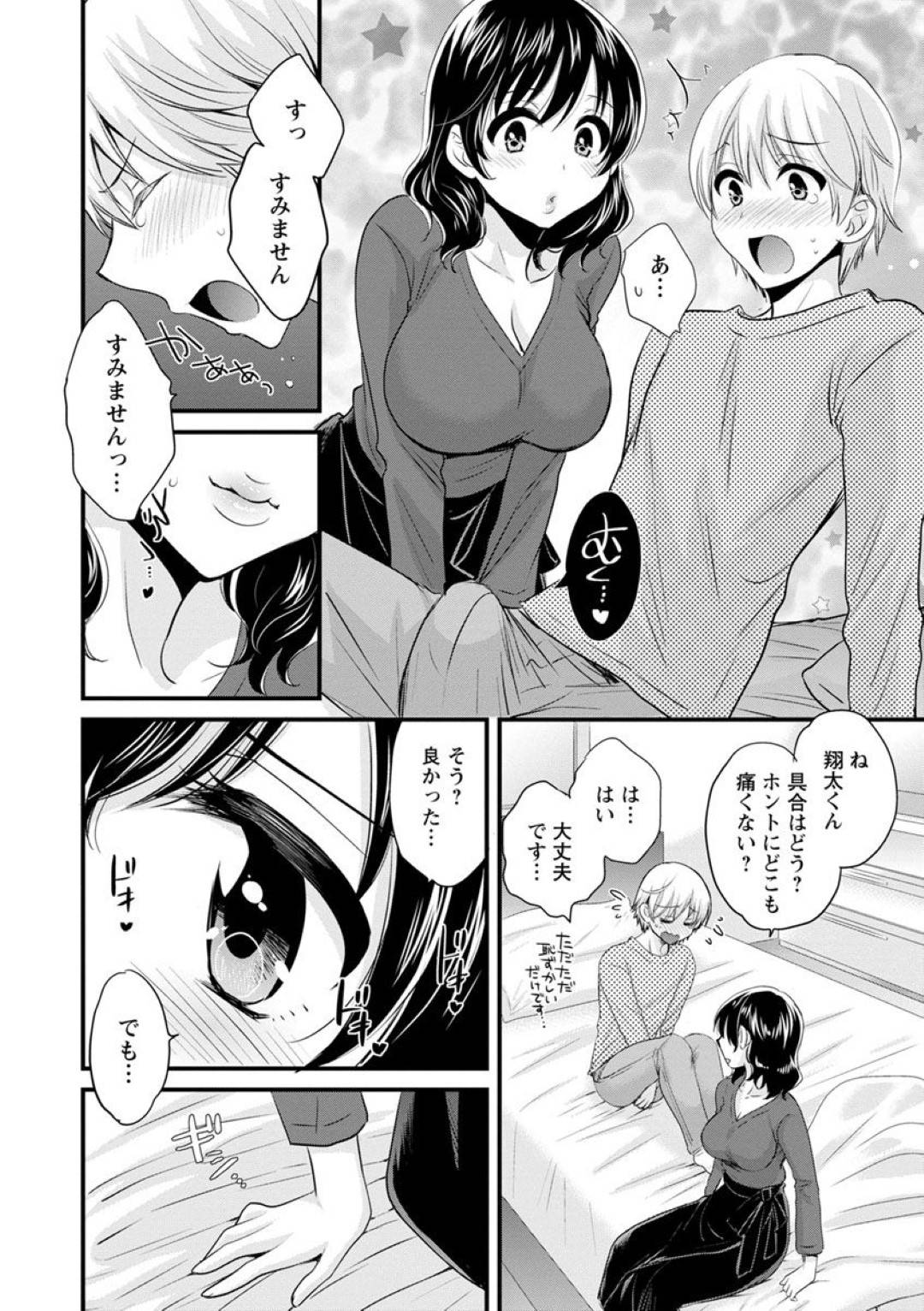 【エロ漫画】駄目旦那と離婚し、新しい男を探しながら新しく生活を始めた三上いづみ…そんな彼女の前に冴えない大学生の翔太が現れた。守ってあげたい母性くすぐる雰囲気で彼を優しくチンポを巨乳で包んでフェラし、セッ駄目旦那と離婚し、新しい男を探しながら新しく生活を始めた三上いづみ…そんな彼女の前に冴えない大学生の翔太が現れた。守ってあげたい母性くすぐる雰囲気で彼を優しくチンポを巨乳で包んでフェラし、セックスする！【ポン貴花田：おっとりみだらな三上さん　第一話】クスする！【ポン貴花田：おっとりみだらな三上さん　第一話】