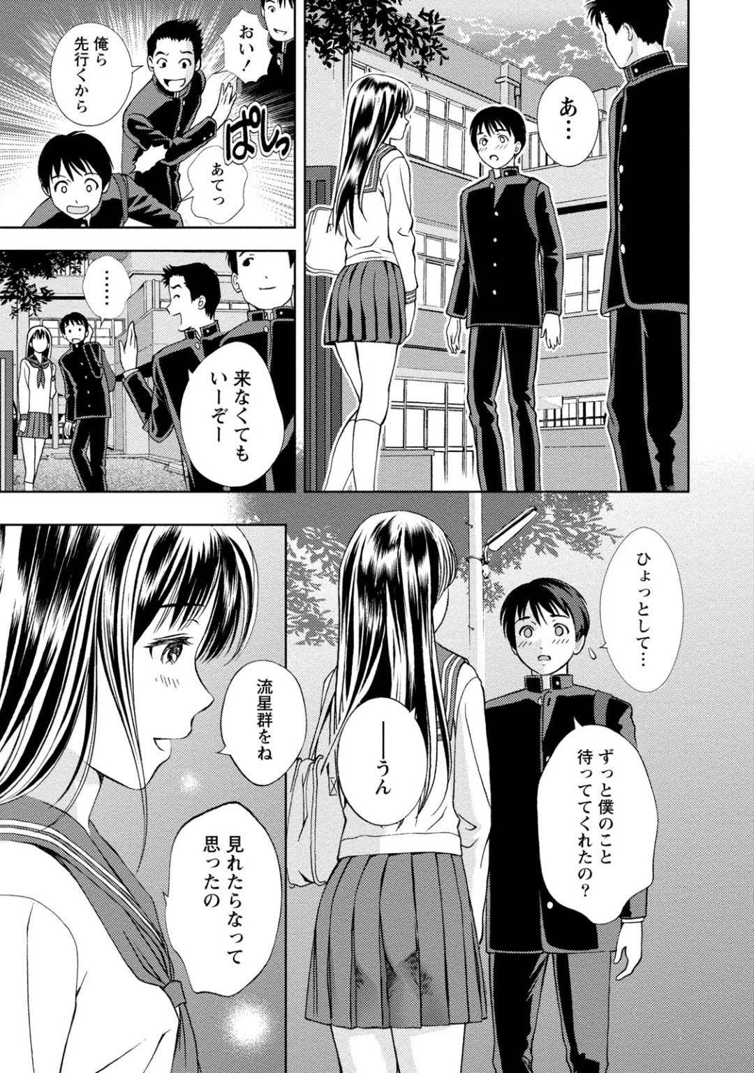 【エロ漫画】文化祭で中学校の時の憧れだった同級生と再開した天文部の主人公…チャンスは今しかないと思い、星空を見に連れていき告白することに。【朝森瑞季：星の降る夜】