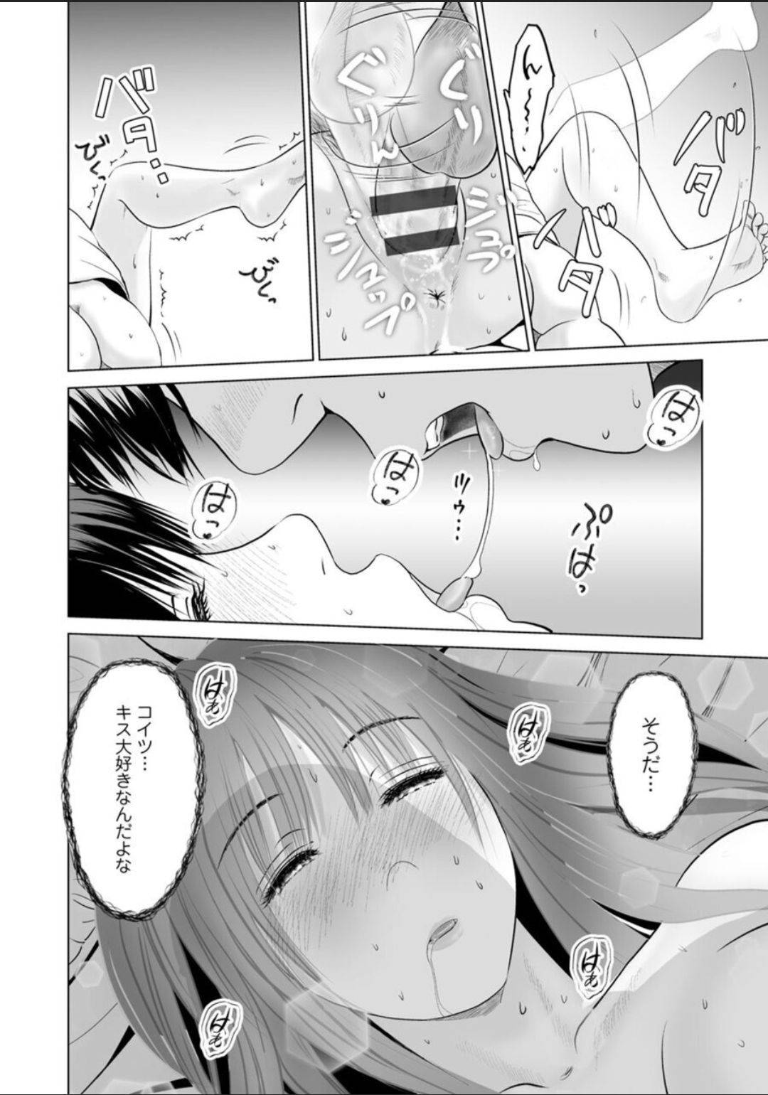 【エロ漫画】別れるつもり引っ越し準備をしていたカップル…しかし彼氏は彼女に未練あるのかベッドでダラダラエッチしてしまう。いつもと様子の違う優しい彼は優しく挿入しスローセックス！そして彼女の好きなキスを執着にして絶頂させる！【石紙一：身体のヨリドコロ　前編】