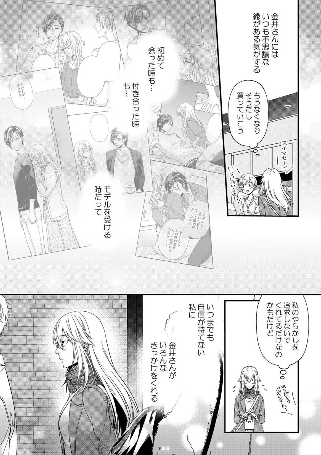 【エロ漫画】彼氏の金井さんと喧嘩してしまい疎遠になってしまった鳴美…しかしお互い好きだという想いは変わらず、再開するや否や仲直りセックス！乳首舐めや手マンの前戯でびしょ濡れになり、バックで挿入されて二人で絶頂するのだった。【灯彩花：その素顔は俺だけのもの 第6話】