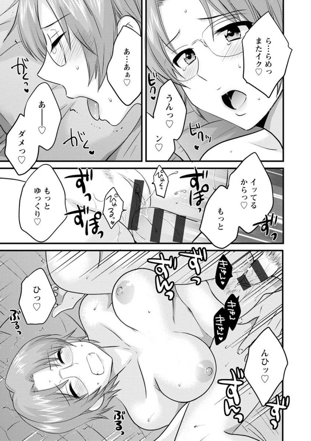 【エロ漫画】なんだかんだまた三上さんの姉のみのりとエッチすることになった主人公…気の強そうに見えて強引にされるのが好きなみのりをイラマ気味にフェラさせたりアナルを責めたり、乱暴にピストンしたりするのだった！【ポン貴花田：おっとりみだらな三上さん　第七話】