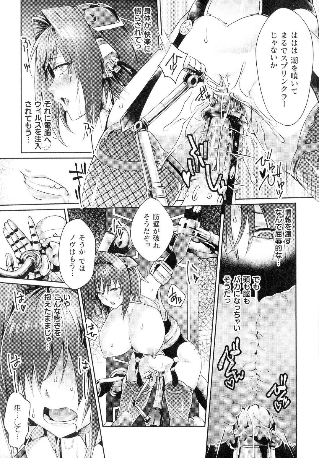 【エロ漫画】反乱を起こしたアンドロイドと戦う少女…アジトに乗り込むも罠にかかってしまい身体を拘束されてしまう。そして脳に電気を送り込まれ、強制的に何度もイかされてしまう！更にディルドを挿入され、心が折れるまで何度も強制絶頂の拷問！【ジンナイ：挫けぬキモチ】