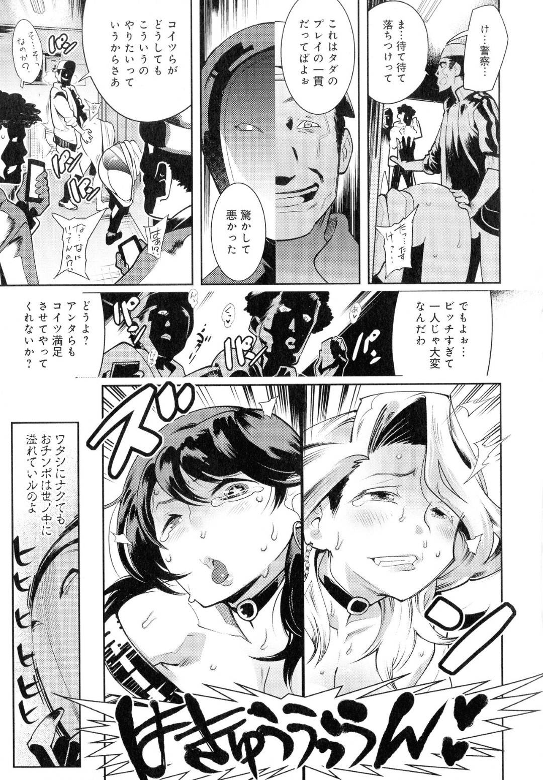 【エロ漫画】突如、黒タイツによって壁に尻を埋め込まれて身動きのできなくなった二人のJD…突き出た壁に欲情した男たちは彼女の制止を無視して挿入する！誰も助けに来ず、アクメ絶頂しまくる肉便器になるのだった。【けものの★：黒タイツ様06〜異形に辱められる私たち〜】