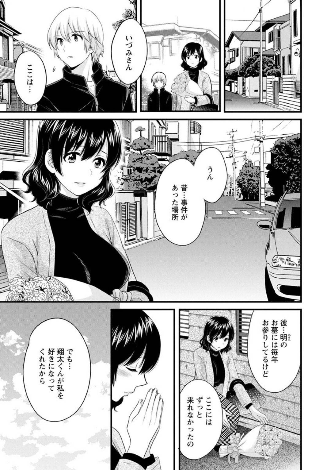 【エロ漫画】三上さんと付き合い始めて2年以上経った主人公…毎日のようにセックスしていたが、ある日三上さんが赤ちゃんが欲しいとまんこをびしょ濡れにして生挿入をねだってきた！イチャラブセックスし、そのまま正常位で大量種付け！【ポン貴花田：おっとりみだらな三上さん　最終話】