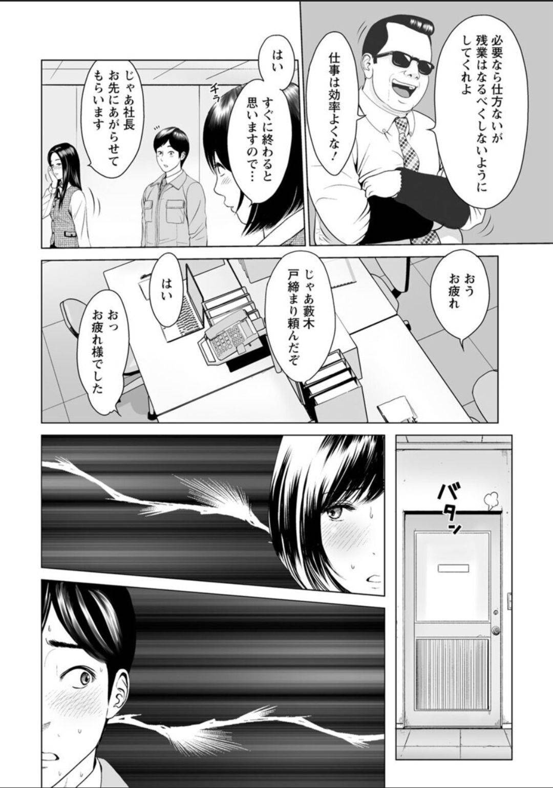 【エロ漫画】先輩OLと付き合い始めた後輩の主人公…しかし二人の性欲はあまりにも強く会社の倉庫や会社の入り口など所構わず盛り合っていた！そして二人っきりで残業し、オフィスで全裸になって汗だくセックス！【石紙一：爛れる 前編】