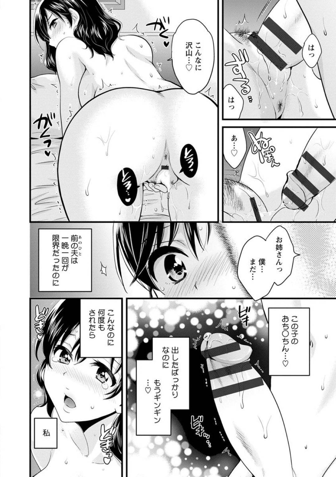 【エロ漫画】駄目旦那と離婚し、新しい男を探しながら新しく生活を始めた三上いづみ…そんな彼女の前に冴えない大学生の翔太が現れた。守ってあげたい母性くすぐる雰囲気で彼を優しくチンポを巨乳で包んでフェラし、セッ駄目旦那と離婚し、新しい男を探しながら新しく生活を始めた三上いづみ…そんな彼女の前に冴えない大学生の翔太が現れた。守ってあげたい母性くすぐる雰囲気で彼を優しくチンポを巨乳で包んでフェラし、セックスする！【ポン貴花田：おっとりみだらな三上さん　第一話】クスする！【ポン貴花田：おっとりみだらな三上さん　第一話】