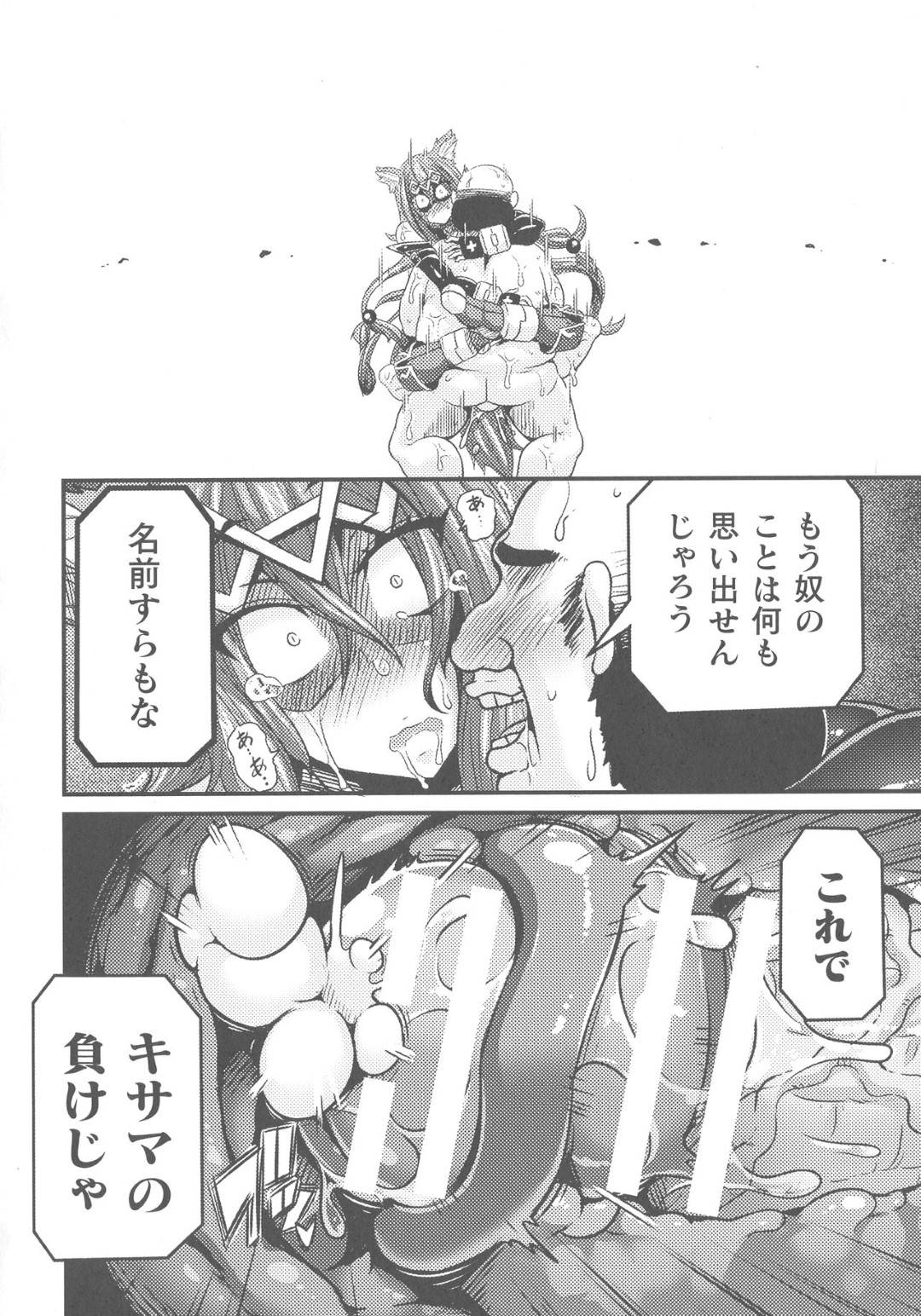 【エロ漫画】淫乱と化した会長が男たちの目の前で開脚オナニーして誘惑する！戸惑う男たちだったが我慢できず彼女を輪姦する！一人づつじゃ埒が明かないので挿入されながらフェラしたり手コキしたりぶっかけられたりするのだった！【ここのき奈緒：壁の中の天使 Reboot 4話】