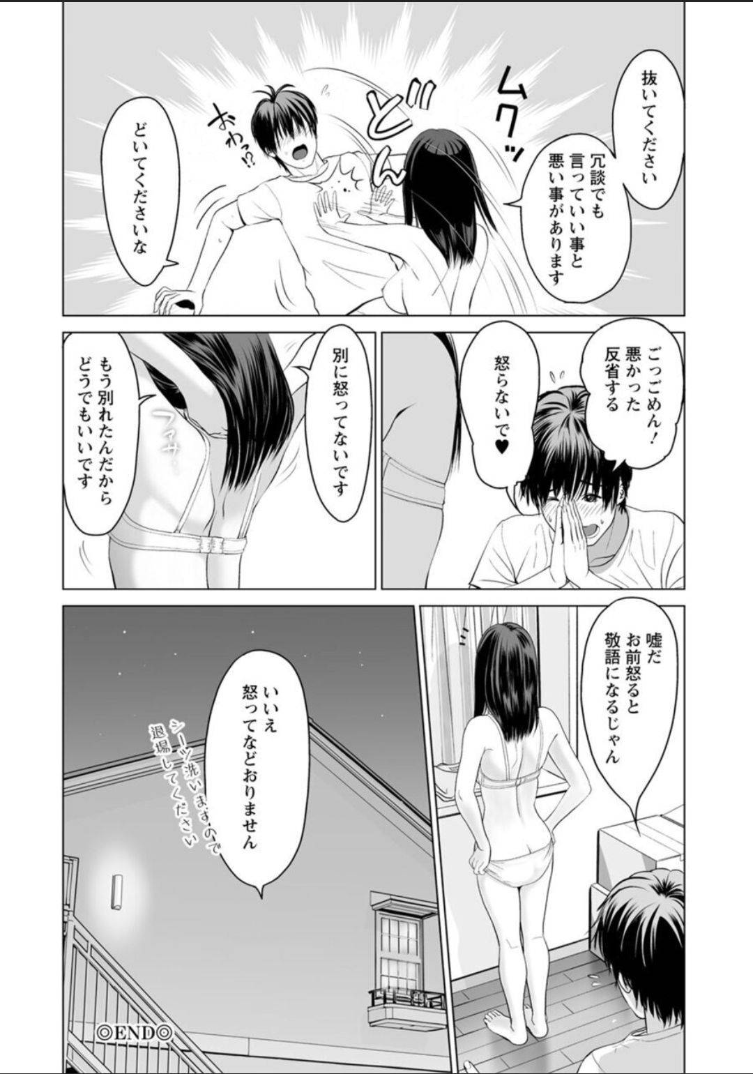 【エロ漫画】別れるつもり引っ越し準備をしていたカップル…しかし彼氏は彼女に未練あるのかベッドでダラダラエッチしてしまう。いつもと様子の違う優しい彼は優しく挿入しスローセックス！そして彼女の好きなキスを執着にして絶頂させる！【石紙一：身体のヨリドコロ　前編】