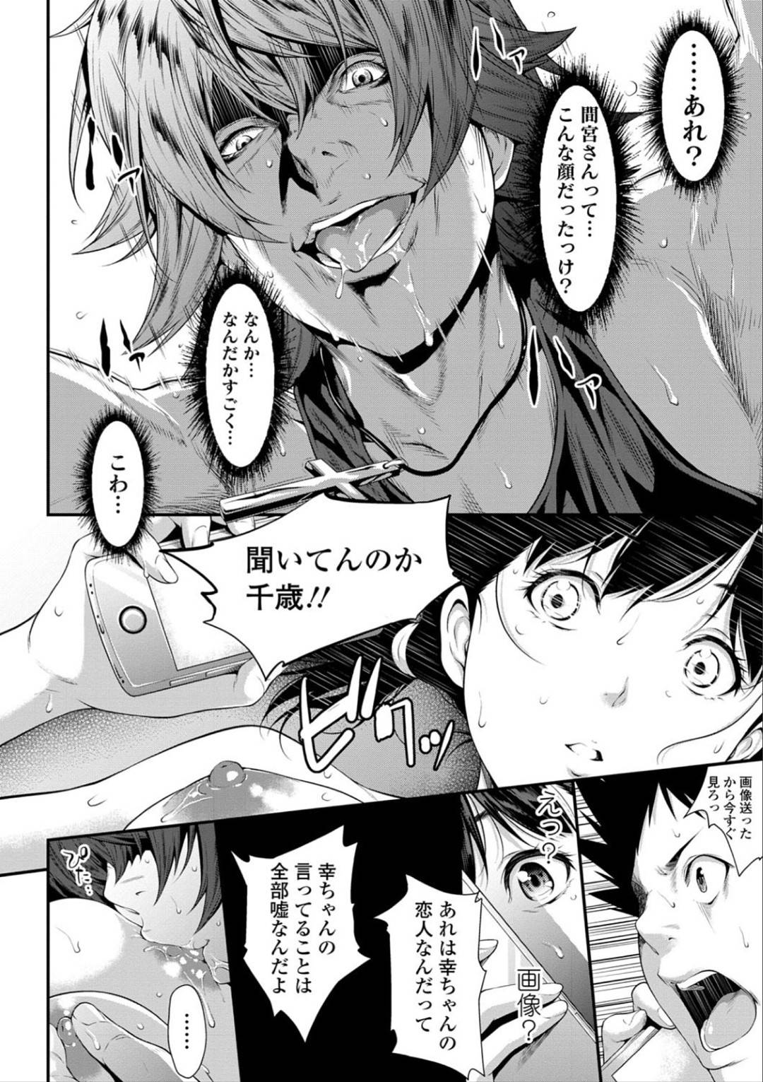 【エロ漫画】ヤリチン男と彼氏がいるのもセックスしてしまうJK…罪悪感を抱きながらも彼氏とは違うチンポにハマってアクメして種付けされる！1度だけではなくそれからも定期的に彼とセックスし、イキ声を彼氏に電話で聞かされてしまう！【挿れたいのは別のひと-後編-：二峰跨人】