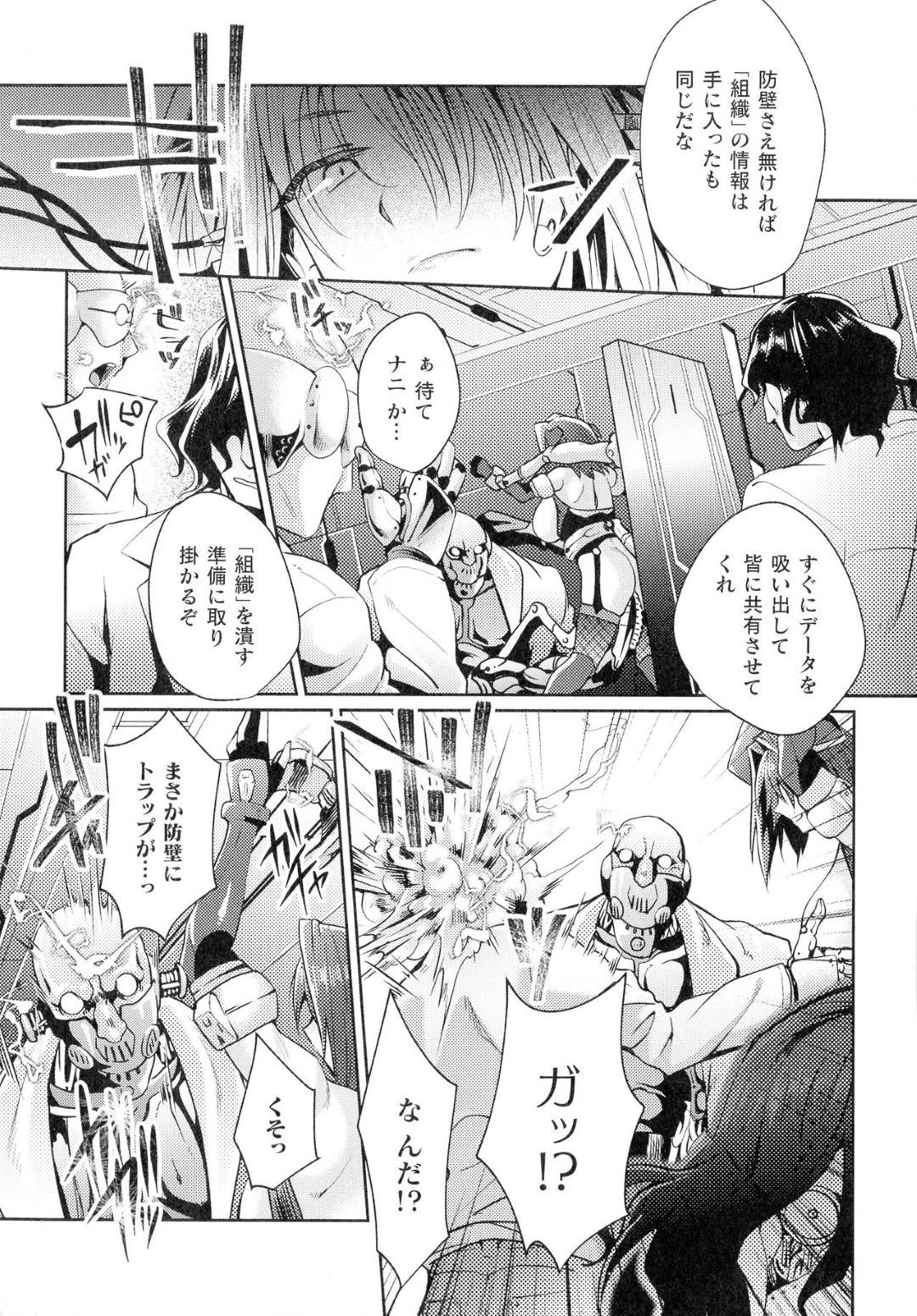 【エロ漫画】反乱を起こしたアンドロイドと戦う少女…アジトに乗り込むも罠にかかってしまい身体を拘束されてしまう。そして脳に電気を送り込まれ、強制的に何度もイかされてしまう！更にディルドを挿入され、心が折れるまで何度も強制絶頂の拷問！【ジンナイ：挫けぬキモチ】