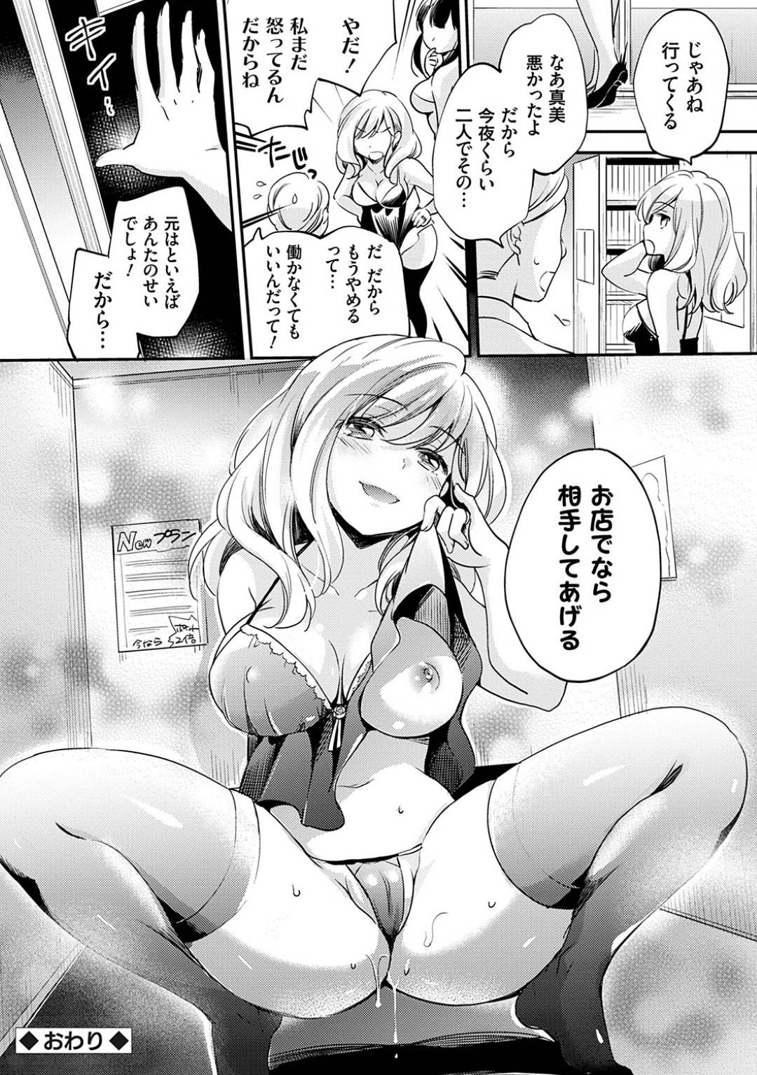 【エロ漫画】旦那とセックスレスで欲求不満な人妻…生活費を稼ぐついでに欲求を満たす為、エッチな裏オプションのあるネットカフェで働くことに！アナル好きな客の相手をするが、アナルを舐められたり指で責められて開発され、気づいたら旦那も交えて二穴挿入に！【ゆうづつしろ：ネカフェの裏メニュー ～人妻3Pオプション～】