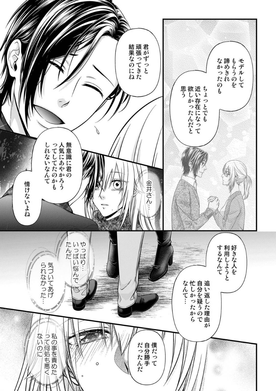 【エロ漫画】彼氏の金井さんと喧嘩してしまい疎遠になってしまった鳴美…しかしお互い好きだという想いは変わらず、再開するや否や仲直りセックス！乳首舐めや手マンの前戯でびしょ濡れになり、バックで挿入されて二人で絶頂するのだった。【灯彩花：その素顔は俺だけのもの 第6話】