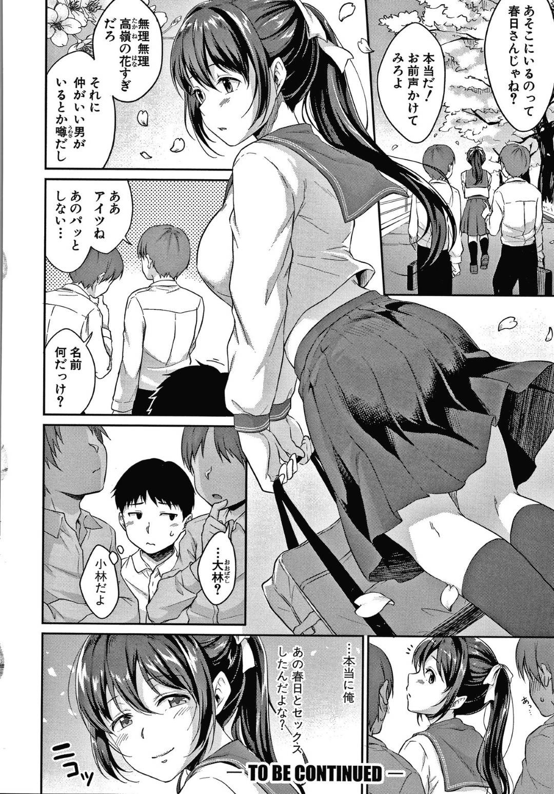 【エロ漫画】性知識が乏しい少年と少女のカップル…子供ができると困るからとセックスはせずにフェラや手コキ、手マンなどの前戯だけでお互いを気持ちよくさせていたが、そんな事をしている内に二人のムラムラはヒートアップ！結局生挿入の中出しセックスするのだった。【メガねぃ：思春期のお勉強 第2話】