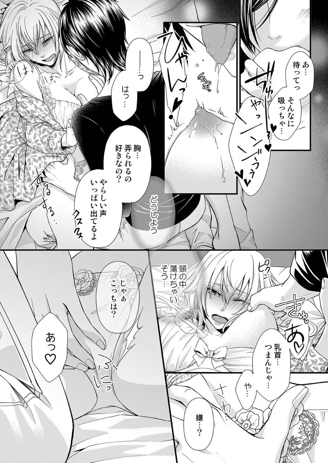 【エロ漫画】金井とまた再開した女イラストレーターの主人公…今回は仕事の話ではなくプライベートでお付き合いしたいという話でお互い気持ち一緒で彼の家に出向いてイチャラブセックスするのだった！手マンでイカされた後正常位でハメられてアクメ絶頂。【灯彩花：その素顔は俺だけのもの 第2話】