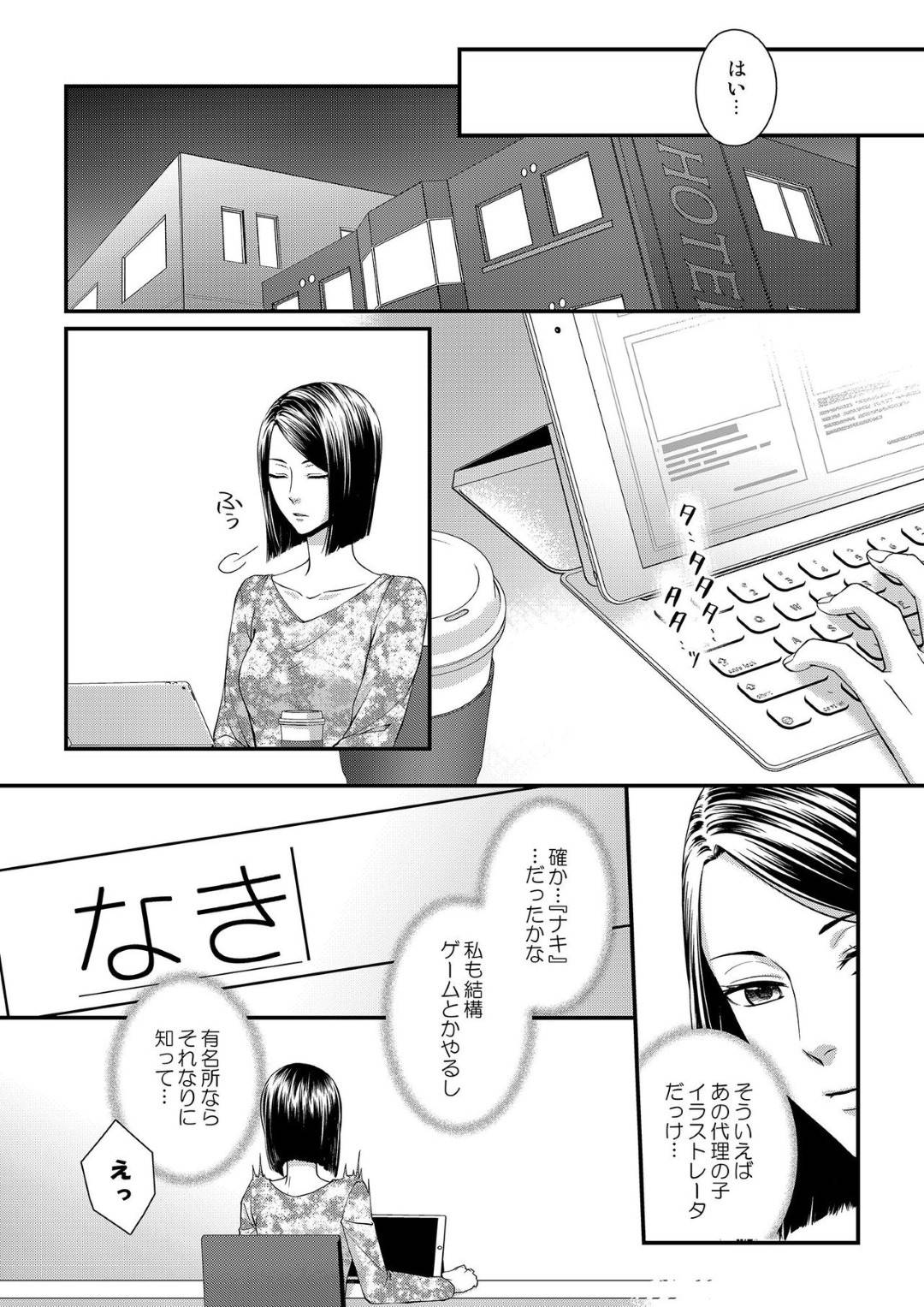 【エロ漫画】一ヶ月以上彼氏の金井さんと会えずにモヤモヤする鳴美…ある日突然、彼が家に遊びに来くるも、我慢できず来てすぐセックスするのだった！彼女はいつも以上に大胆に自ら騎乗位で腰を振ってイチャラブセックス！【灯彩花：その素顔は俺だけのもの 第3話】