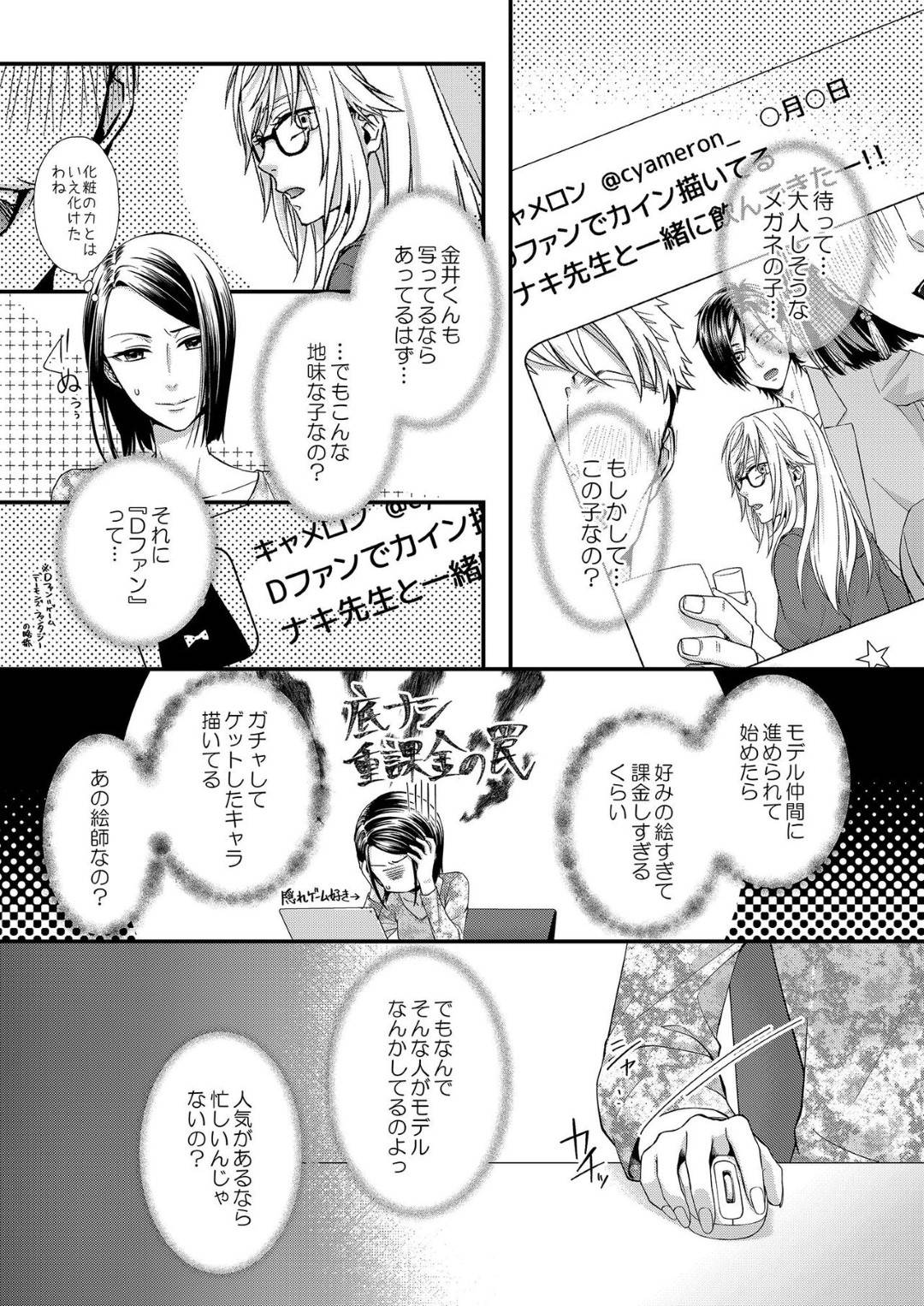 【エロ漫画】一ヶ月以上彼氏の金井さんと会えずにモヤモヤする鳴美…ある日突然、彼が家に遊びに来くるも、我慢できず来てすぐセックスするのだった！彼女はいつも以上に大胆に自ら騎乗位で腰を振ってイチャラブセックス！【灯彩花：その素顔は俺だけのもの 第3話】