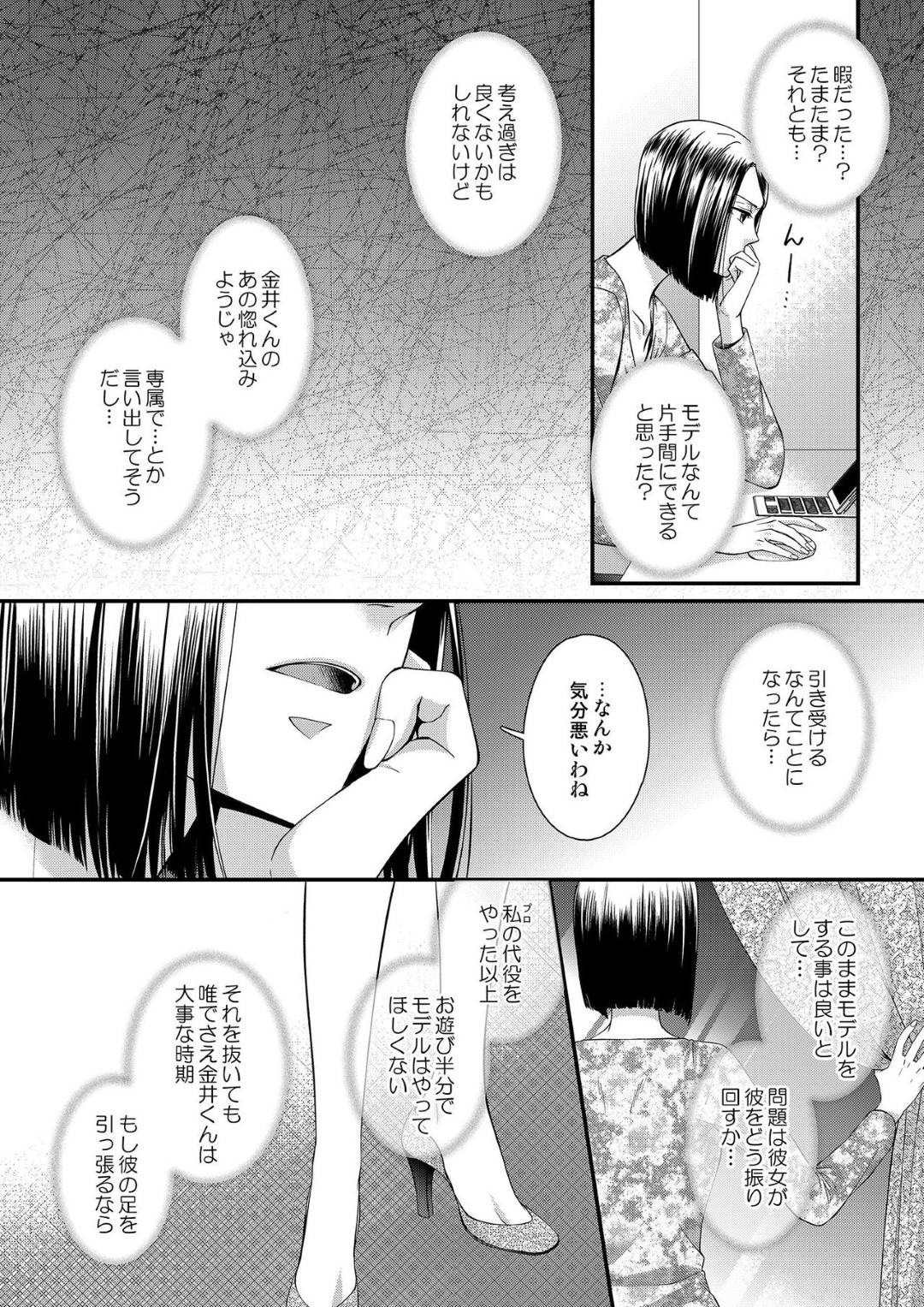 【エロ漫画】一ヶ月以上彼氏の金井さんと会えずにモヤモヤする鳴美…ある日突然、彼が家に遊びに来くるも、我慢できず来てすぐセックスするのだった！彼女はいつも以上に大胆に自ら騎乗位で腰を振ってイチャラブセックス！【灯彩花：その素顔は俺だけのもの 第3話】