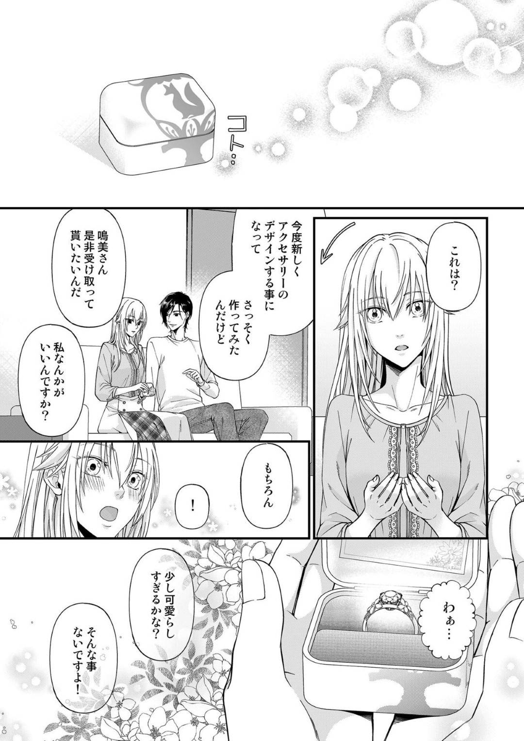 【エロ漫画】彼氏の金井さんと喧嘩してしまい疎遠になってしまった鳴美…しかしお互い好きだという想いは変わらず、再開するや否や仲直りセックス！乳首舐めや手マンの前戯でびしょ濡れになり、バックで挿入されて二人で絶頂するのだった。【灯彩花：その素顔は俺だけのもの 第6話】