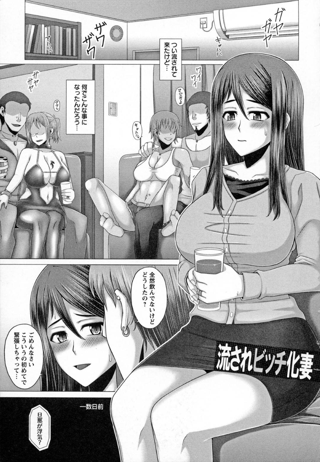 【エロ漫画】昔の女友達と会って飲むことになった人妻の真那…再会すると友人たちはチャラ男に堕とされて黒ギャルビッチとなっていた！二人は男たちとセックスし始め、彼女も流されるように男のチンポを許してアヘ顔でヨガりまくる！そして薬に手を出すようになってボテ腹の淫乱ビッチに！【井上七樹:流されビッチ化妻】