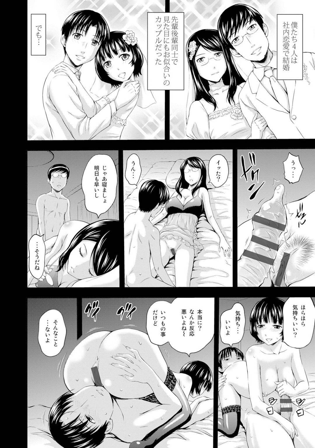 【エロ漫画】倦怠期を迎えた二組の夫婦…状況を打開するためお互いのパートナーを交換してスワッピングすることに！交換した二人は妻にはない巨乳ならではのパイズリプレイや、アナル舐めや手コキなどのご奉仕が好きな妻は、知らない男にご奉仕プレイしたりといつもと違う刺激を味わうのだった。【まひるの影郎:濡れ花のスワッピング】