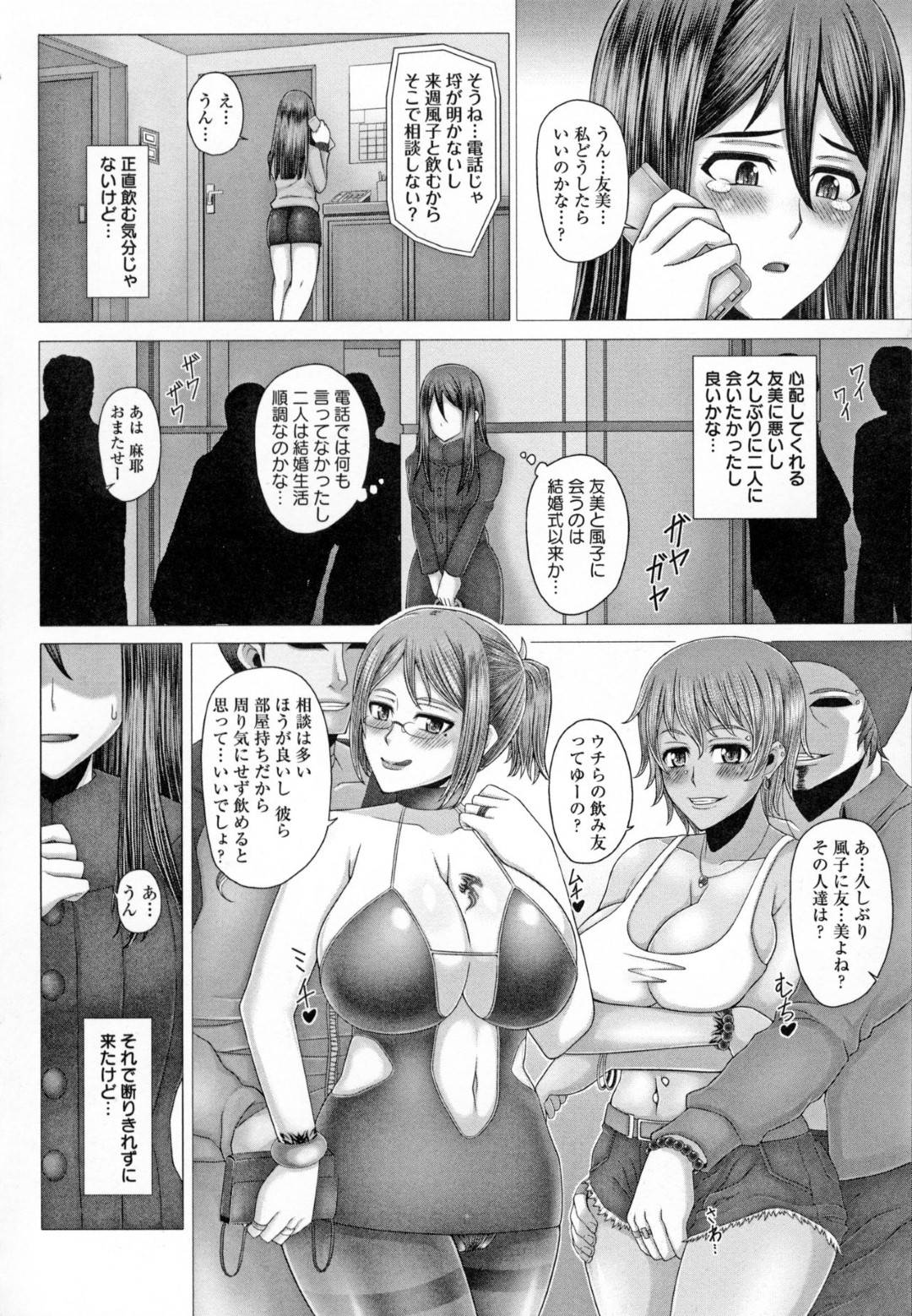 【エロ漫画】昔の女友達と会って飲むことになった人妻の真那…再会すると友人たちはチャラ男に堕とされて黒ギャルビッチとなっていた！二人は男たちとセックスし始め、彼女も流されるように男のチンポを許してアヘ顔でヨガりまくる！そして薬に手を出すようになってボテ腹の淫乱ビッチに！【井上七樹:流されビッチ化妻】