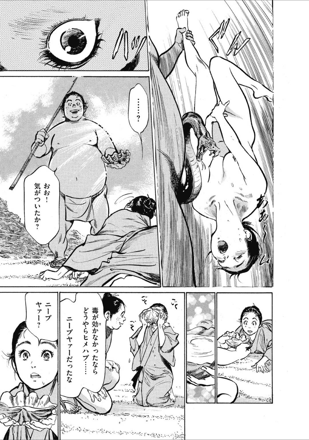 【エロ漫画】事故の影響で無人島に漂流してしまった許嫁の花那と真市…二人は無人島でしばらくの間生活するために火を起こしたり、屋根を作ったり、温泉を沸かしたりし、湯船に浸かるのだった。【八月薫:むすび島 浮世艶草子 二話……掬びの島】