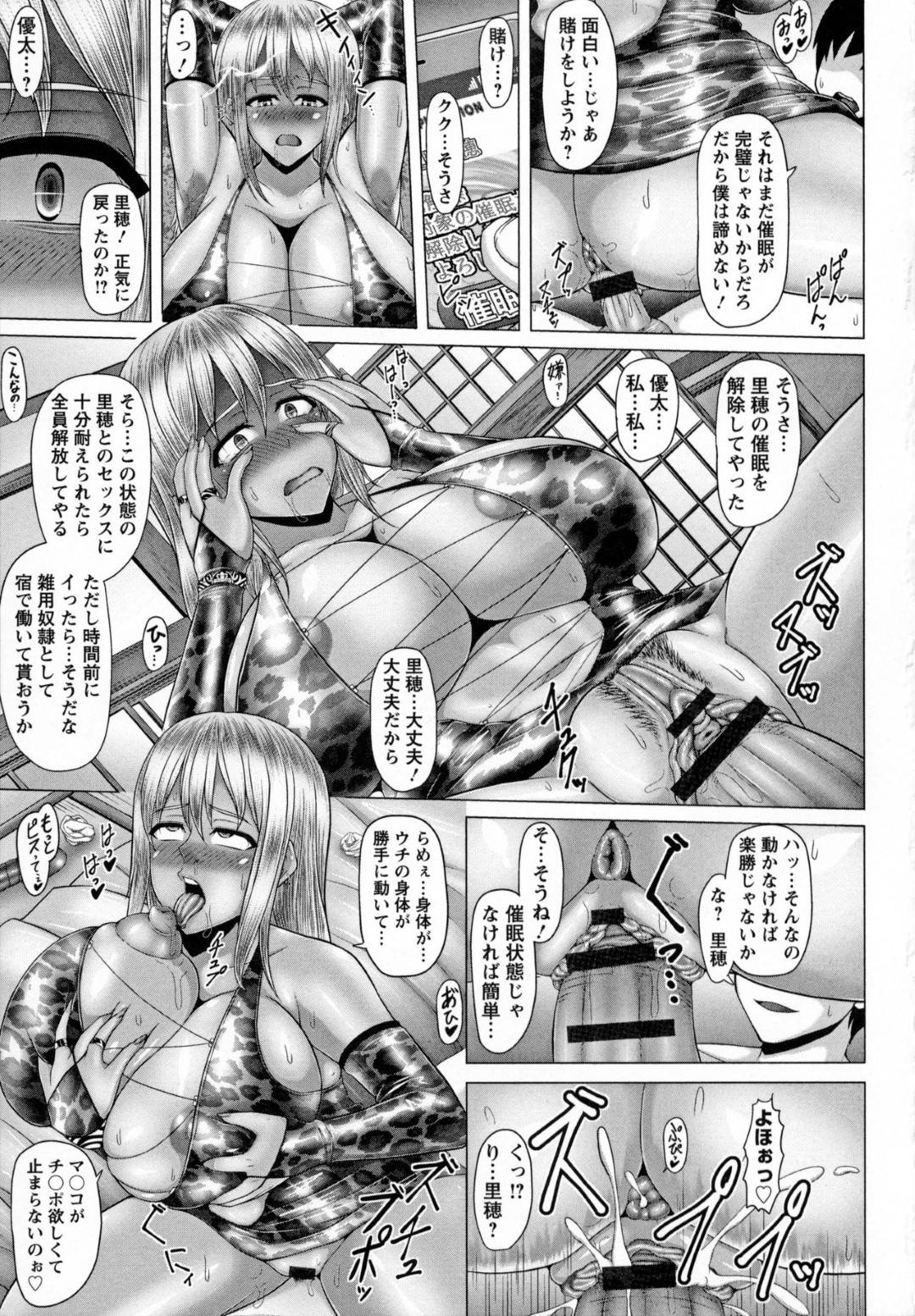 【エロ漫画】女将になるために田舎の温泉街へと引っ越した里穂…主人公は彼女に会うために温泉街へ訪れるがそこには変わり果ててビッチ黒ギャルになった里穂がいた！洗脳されて淫乱となった彼女は妹たちとおっさんにご奉仕乱交セックス！【井上七樹:催眠温泉旅姦】