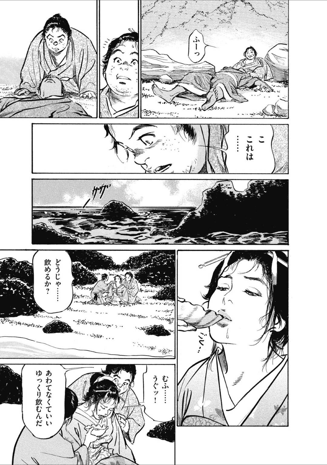 【エロ漫画】漂流してきた芸者の小染を助けた花那と真市…その夜真市が出かけている間に花那は小染に襲われてキスされて手マンされてしまう！その後彼の前にも小染は現れ、お礼をしたいと強引に手コキし、騎乗位で逆レイプ気味に襲われてしまうのだった。【八月薫:むすび島 浮世艶草子 四話……魂留産霊の島】