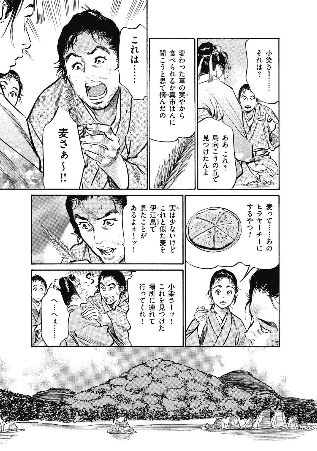 【エロ漫画】芸者の小染を仲間に入れて無人島で生活する花那と真市…彼らは麦や芋を見つけ、着実に生活の基盤を築いていくが、その晩海賊が島に上陸するのを目撃する。海賊たちは何をするかと思いきや捕虜の女達を強姦し始めるのだった！【八月薫:むすび島 浮世艶草子 五話……稚産霊の島】