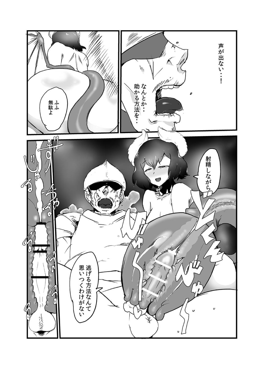 【エロ漫画】王国軍の基地に乗り込んで男たちの精子を搾取し続ける淫乱サキュバス…生き残りの童貞を見つけた彼女はフェラやパイズリで何回も射精させて童貞喪失騎乗位！腰を振りまくって強制中出しさせるのだった。【とろとろレジスタンス:淫魔戦記】