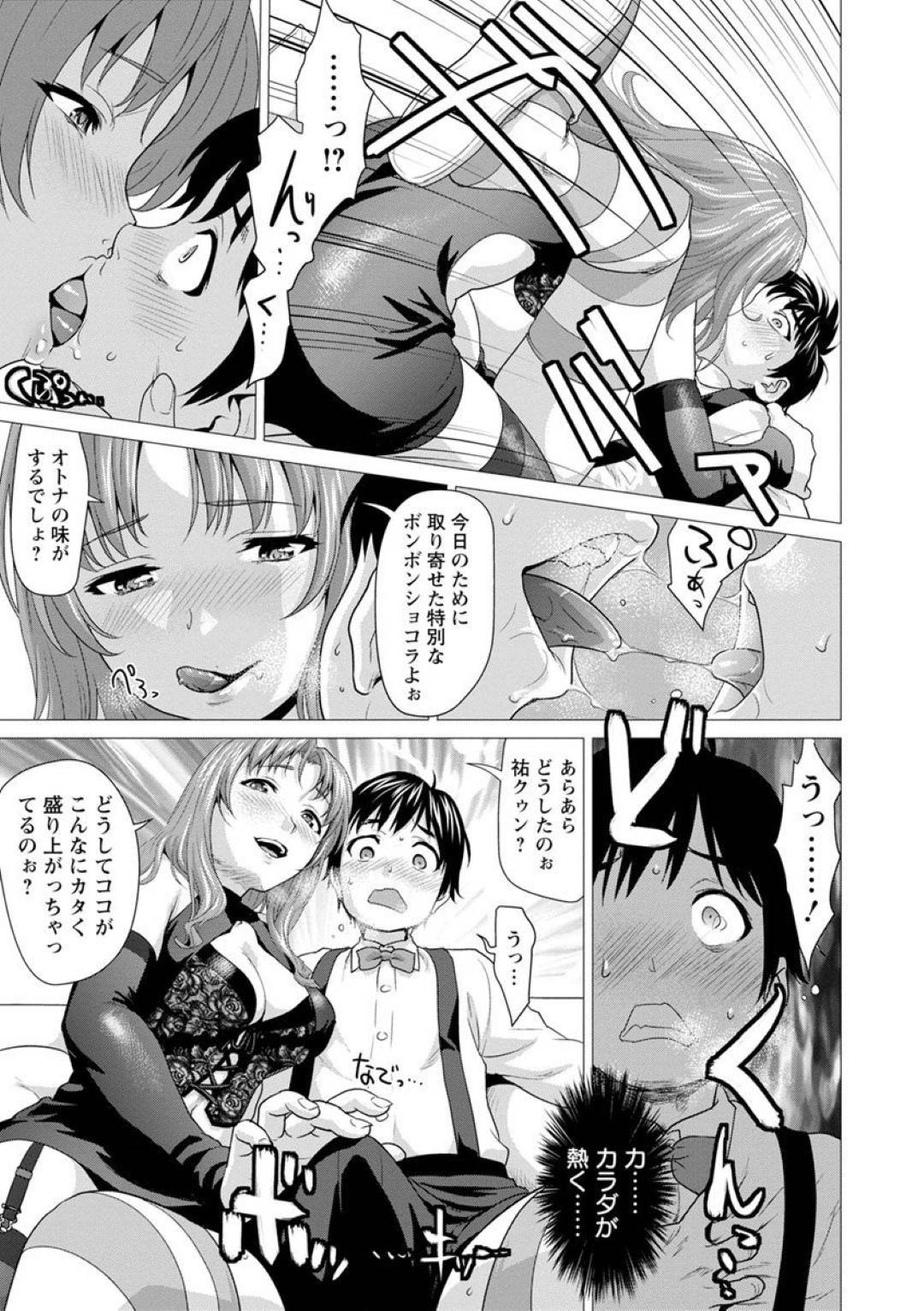 【エロ漫画】幼馴染の姉妹にハロウィンパーティに招待された主人公…家に着くと際どいコスプレした姉が誘惑し、戸惑う主人公にお構い無しで手コキしたりフェラしたりとやりたい放題！妹の方も割って入って3Pセックスに！正常位や騎乗位で大量中出し！【さいだー明:お菓子よりもイタズラしましょ】