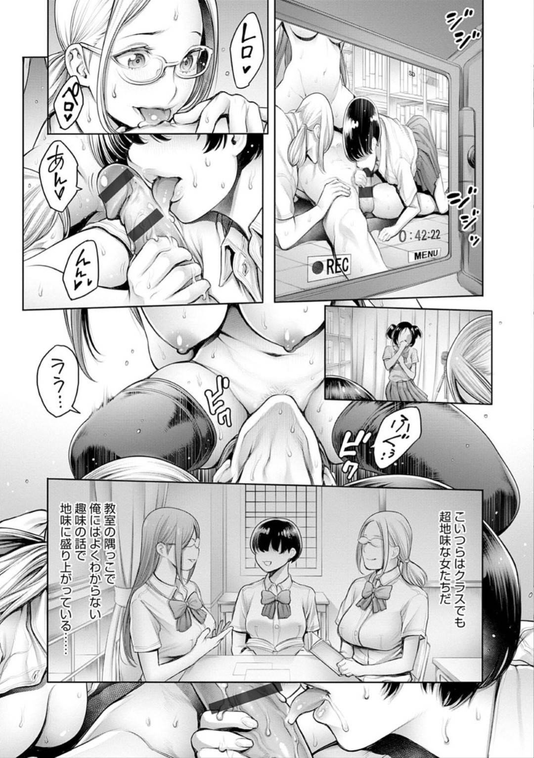 【エロ漫画】同級生のチャラ男が学校でセックスしている様を盗撮し、脅迫して逆レイプする地味JK達…男は彼女たちに逆らえず放課後になる度、フェラされながら顔面騎乗されたりとやりたい放題される！そして新入部員の少女の処女喪失セックスまでする羽目に！【おかゆさん:SCHOOL CASTE 番外編 ~リア充奴隷~】