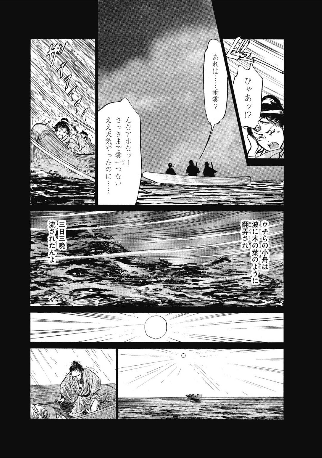 【エロ漫画】無人島に漂流した巨乳な芸者の小染…過去に島流しの刑になった彼女は師匠と島から脱出を試みるが裏切った男に師匠を殺され、舟の上でレイプされてしまう。正常位やバックで彼女を乱暴に犯して男は眠るが、寝ている隙に小染に殺されてしまうのだった。【八月薫:むすび島 浮世艶草子 五話……高御産巣日の島】