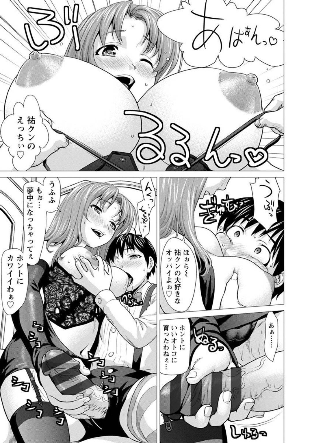 【エロ漫画】幼馴染の姉妹にハロウィンパーティに招待された主人公…家に着くと際どいコスプレした姉が誘惑し、戸惑う主人公にお構い無しで手コキしたりフェラしたりとやりたい放題！妹の方も割って入って3Pセックスに！正常位や騎乗位で大量中出し！【さいだー明:お菓子よりもイタズラしましょ】